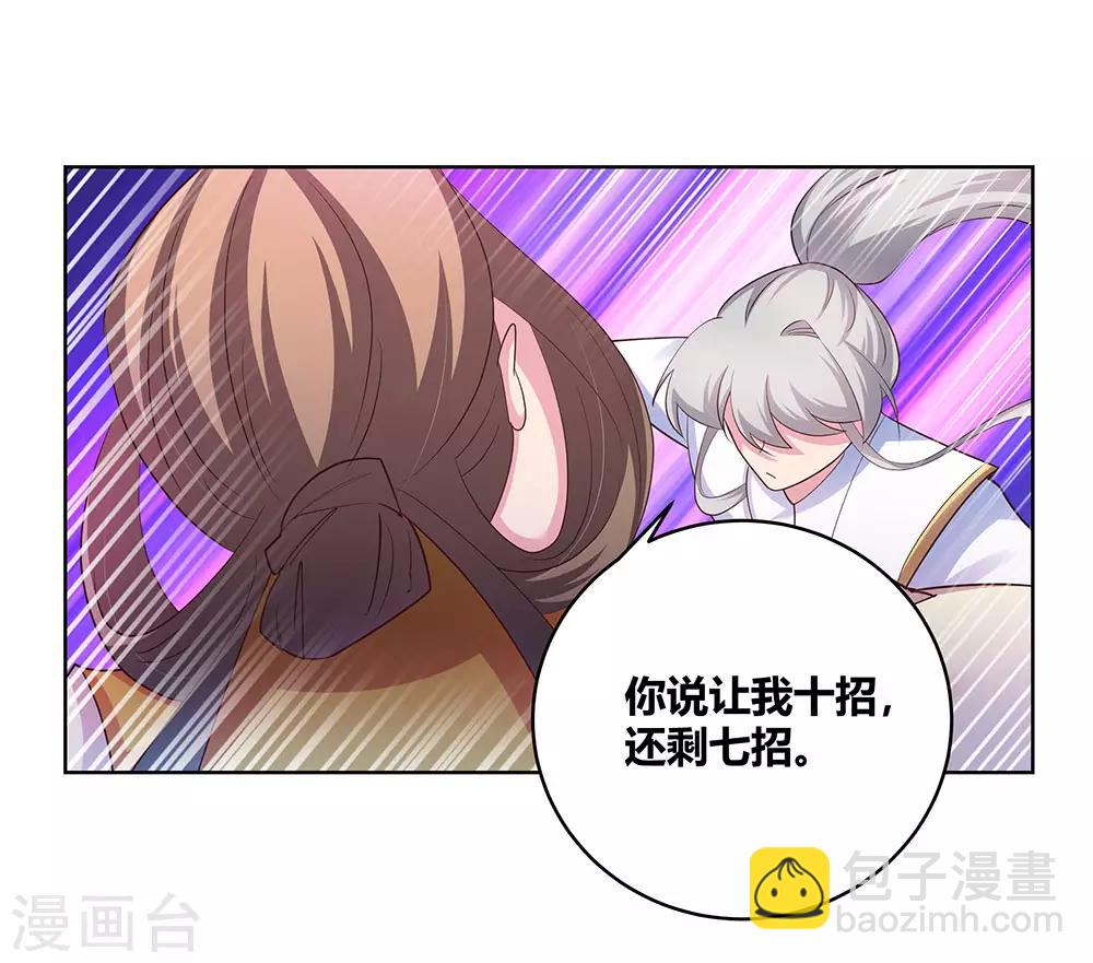 第114话 杀你又如何5