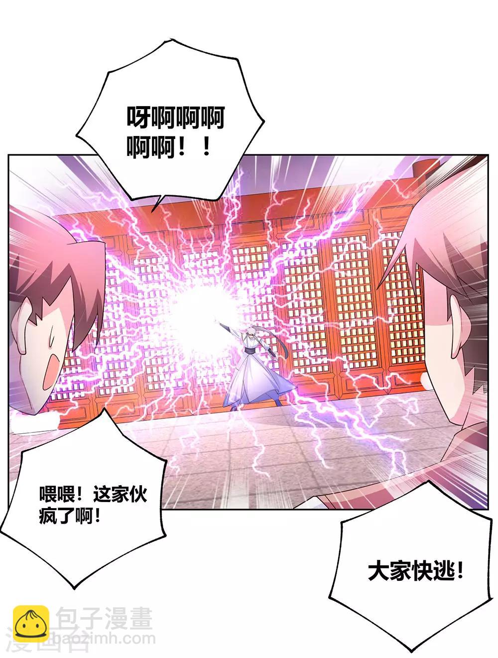 第116话 大杀四方11