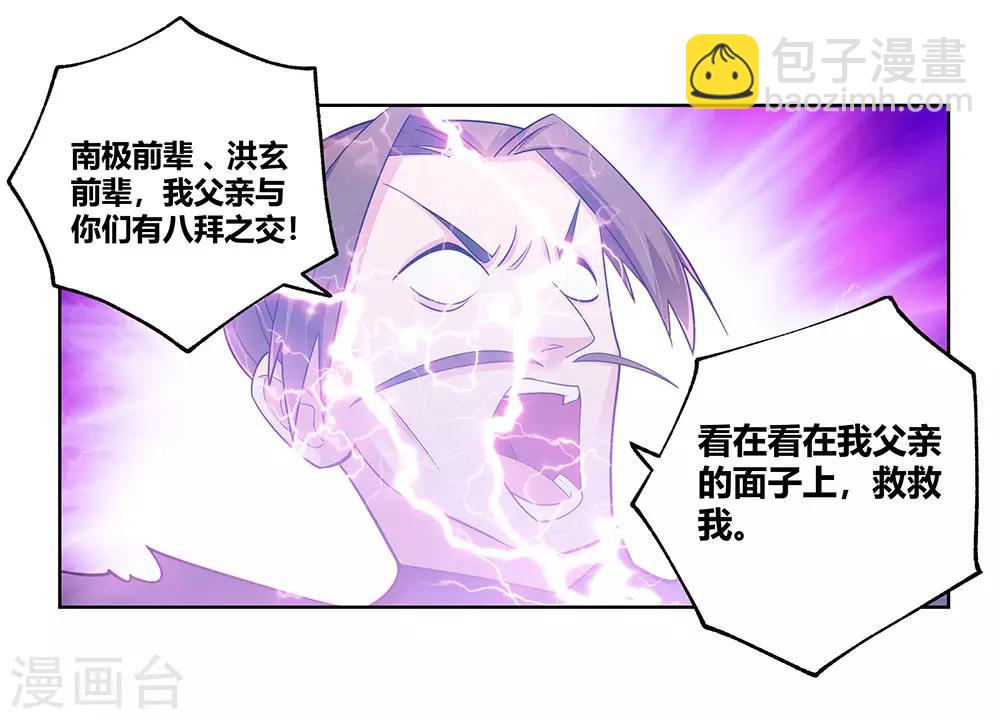 第116话 大杀四方22