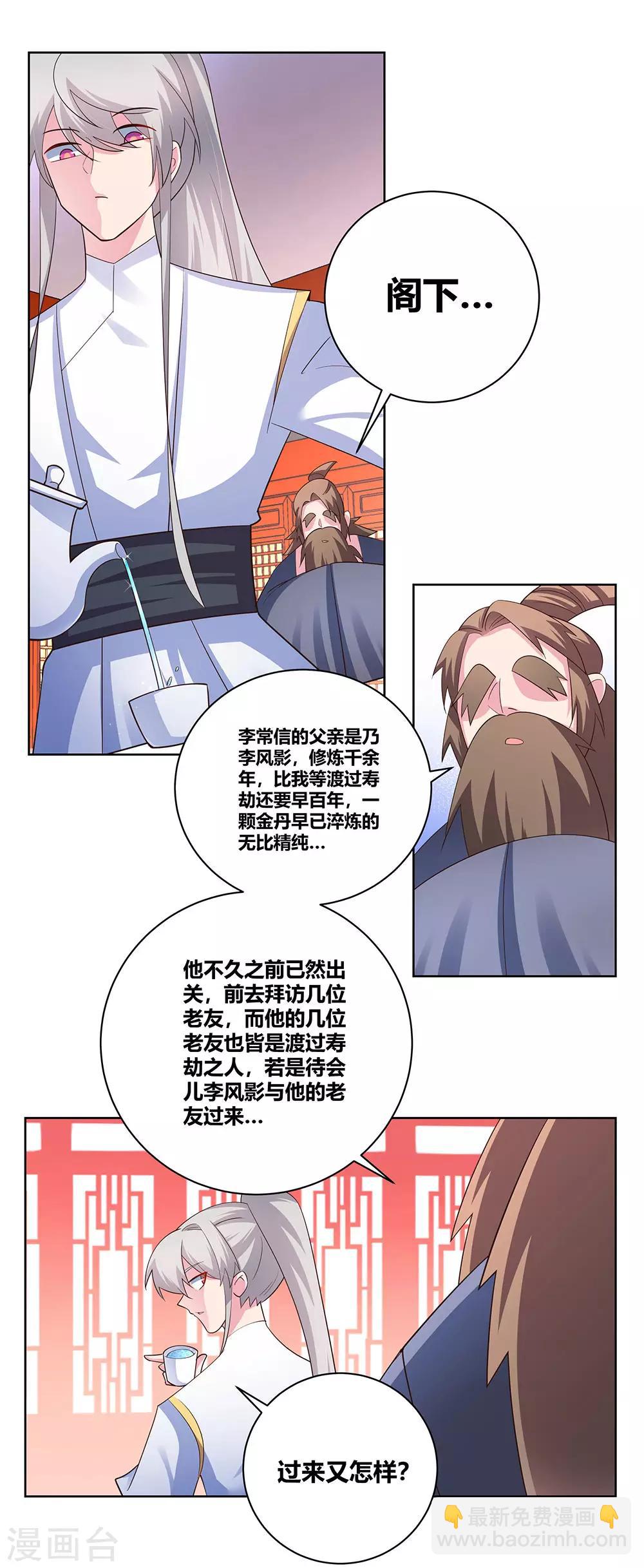 第116话 大杀四方28