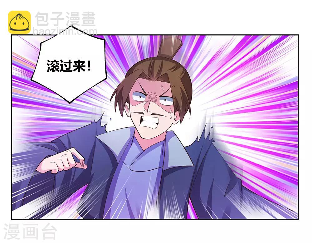 第116话 大杀四方7