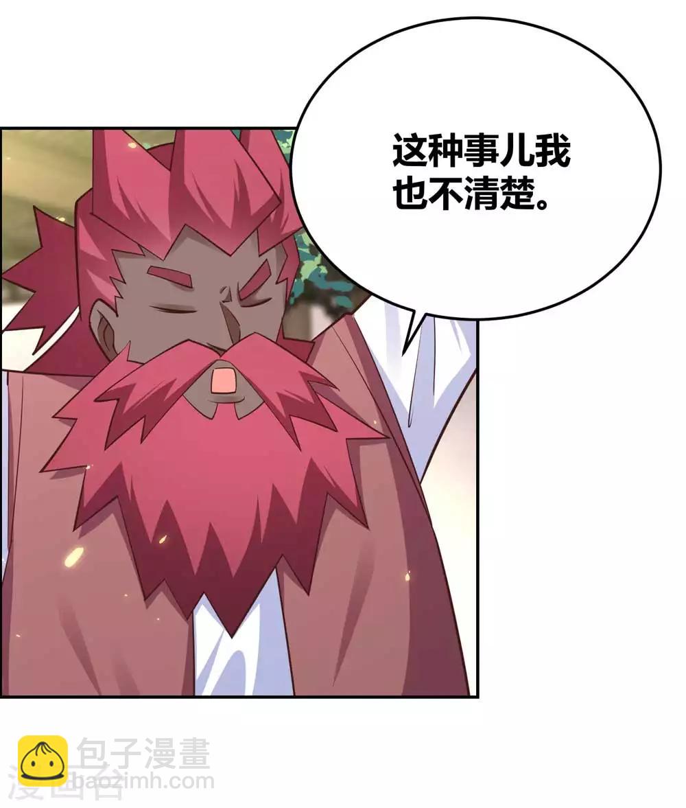 第124话 冰玄派1
