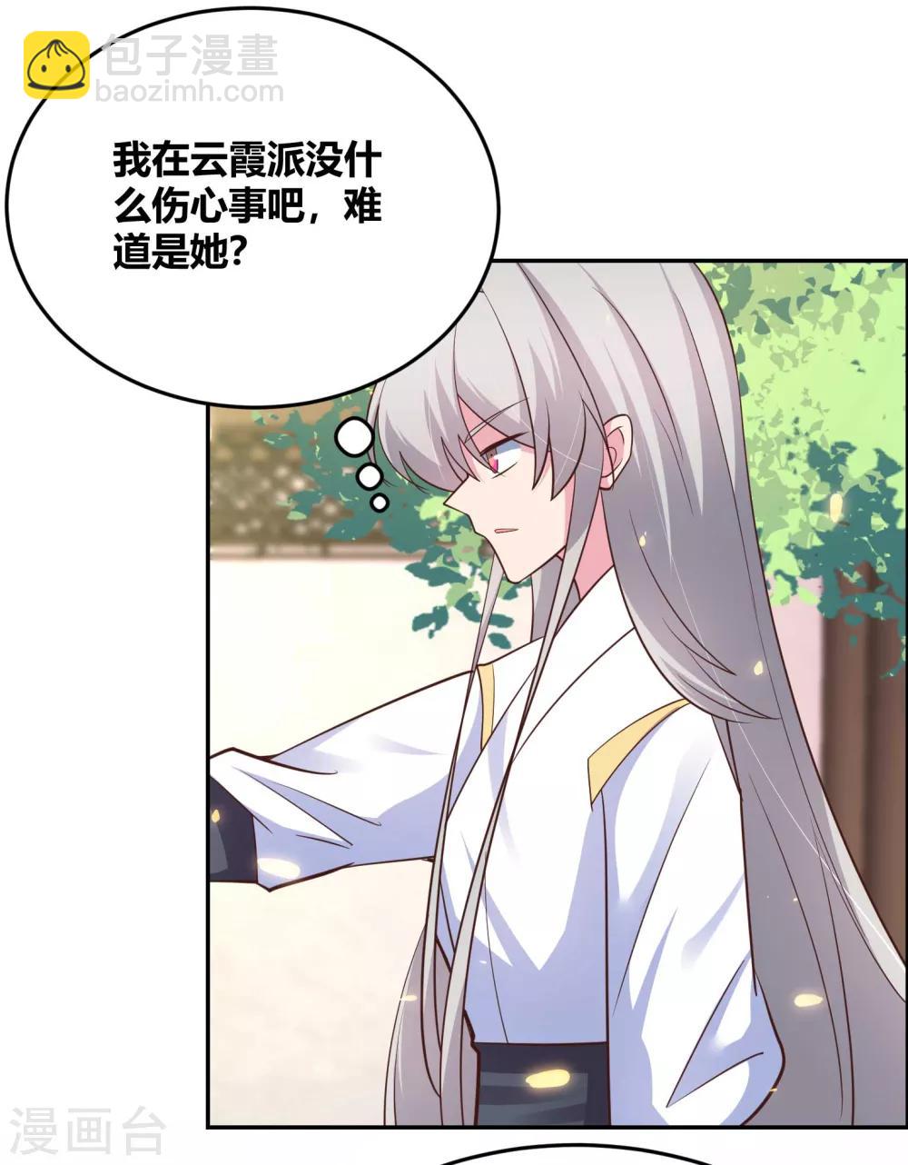 第124话 冰玄派11