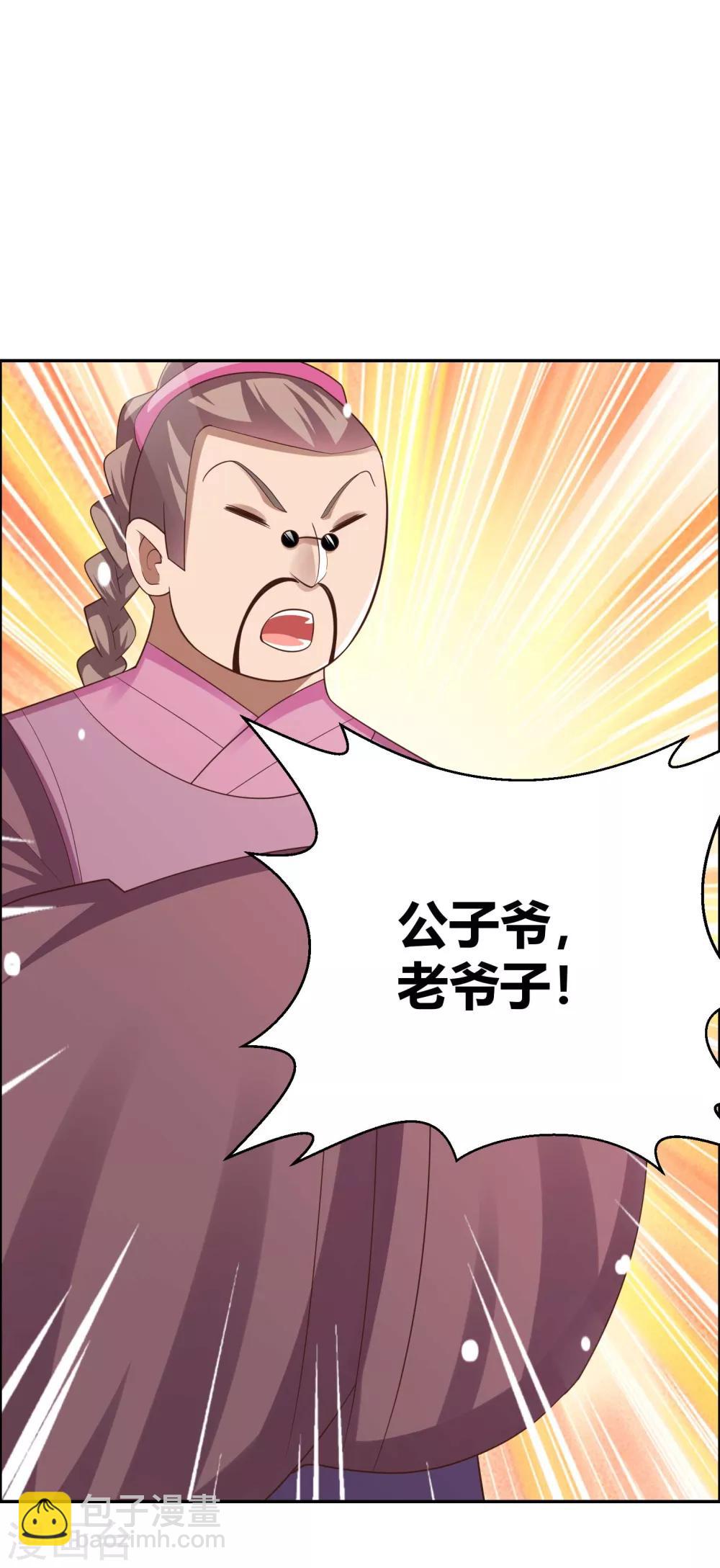 第124话 冰玄派13