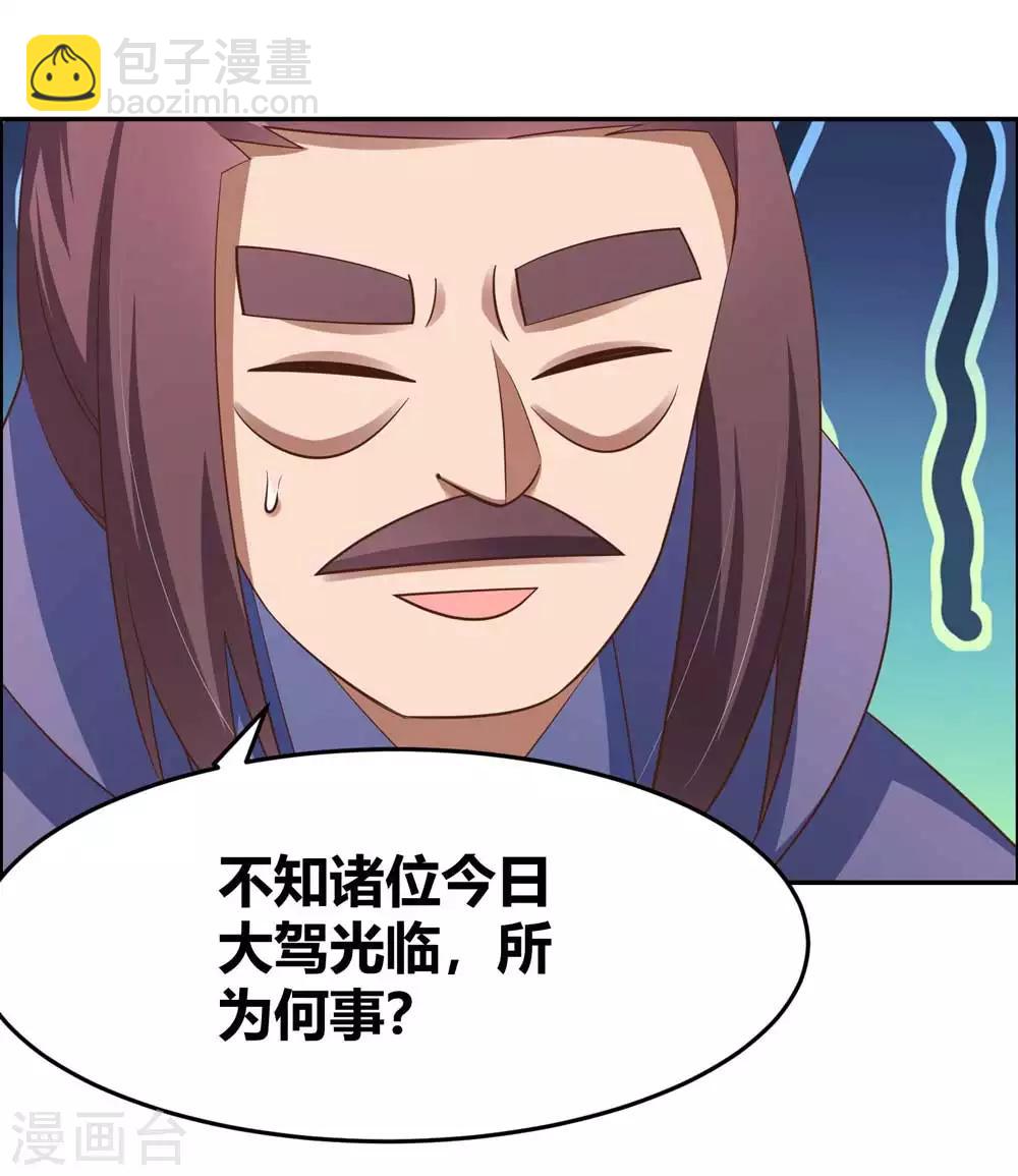 第124话 冰玄派29