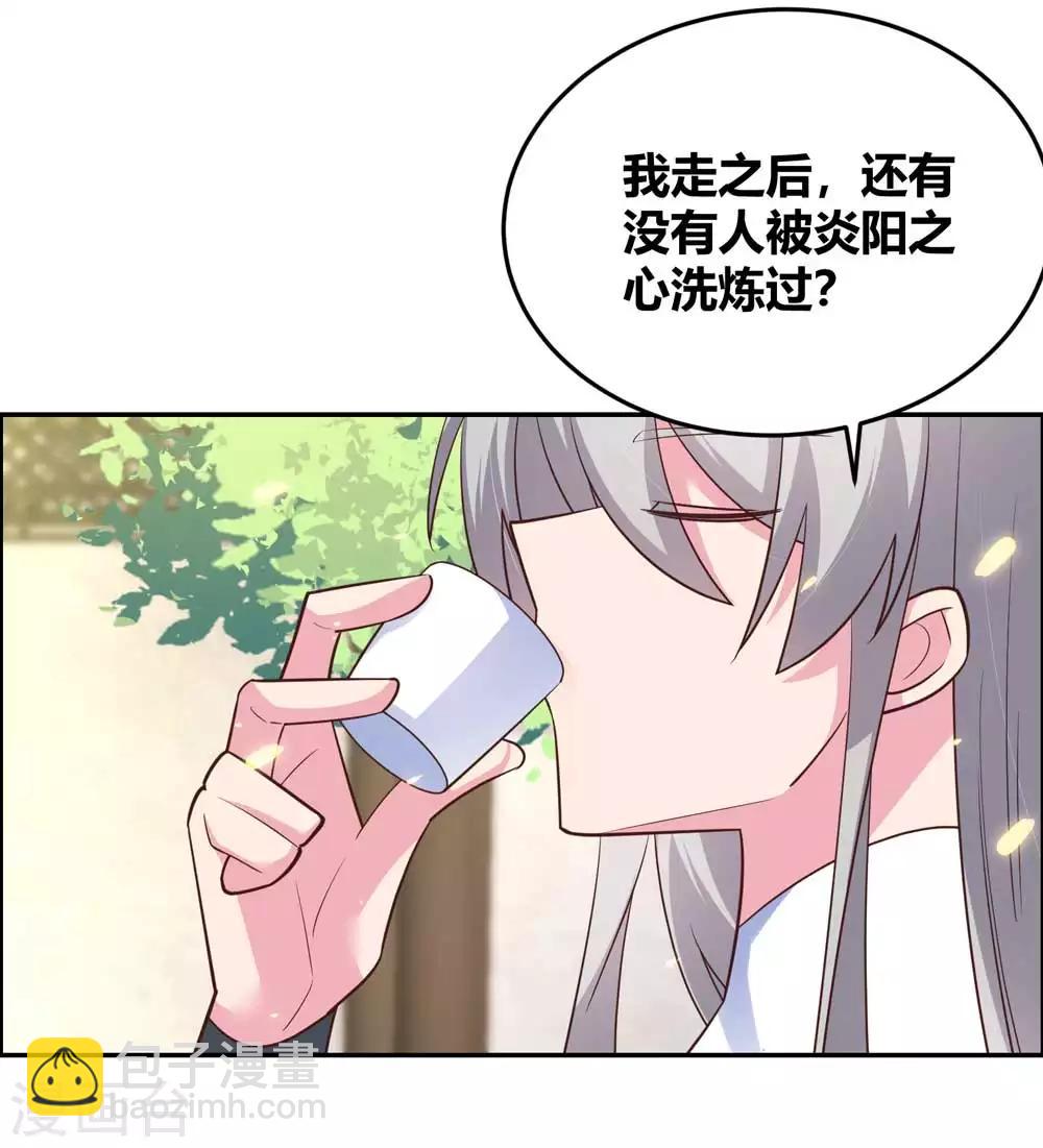 第124话 冰玄派4