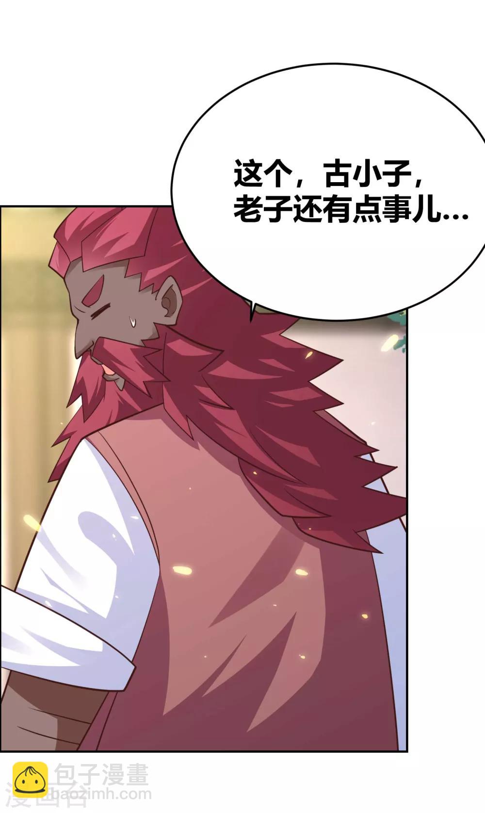 第124话 冰玄派8