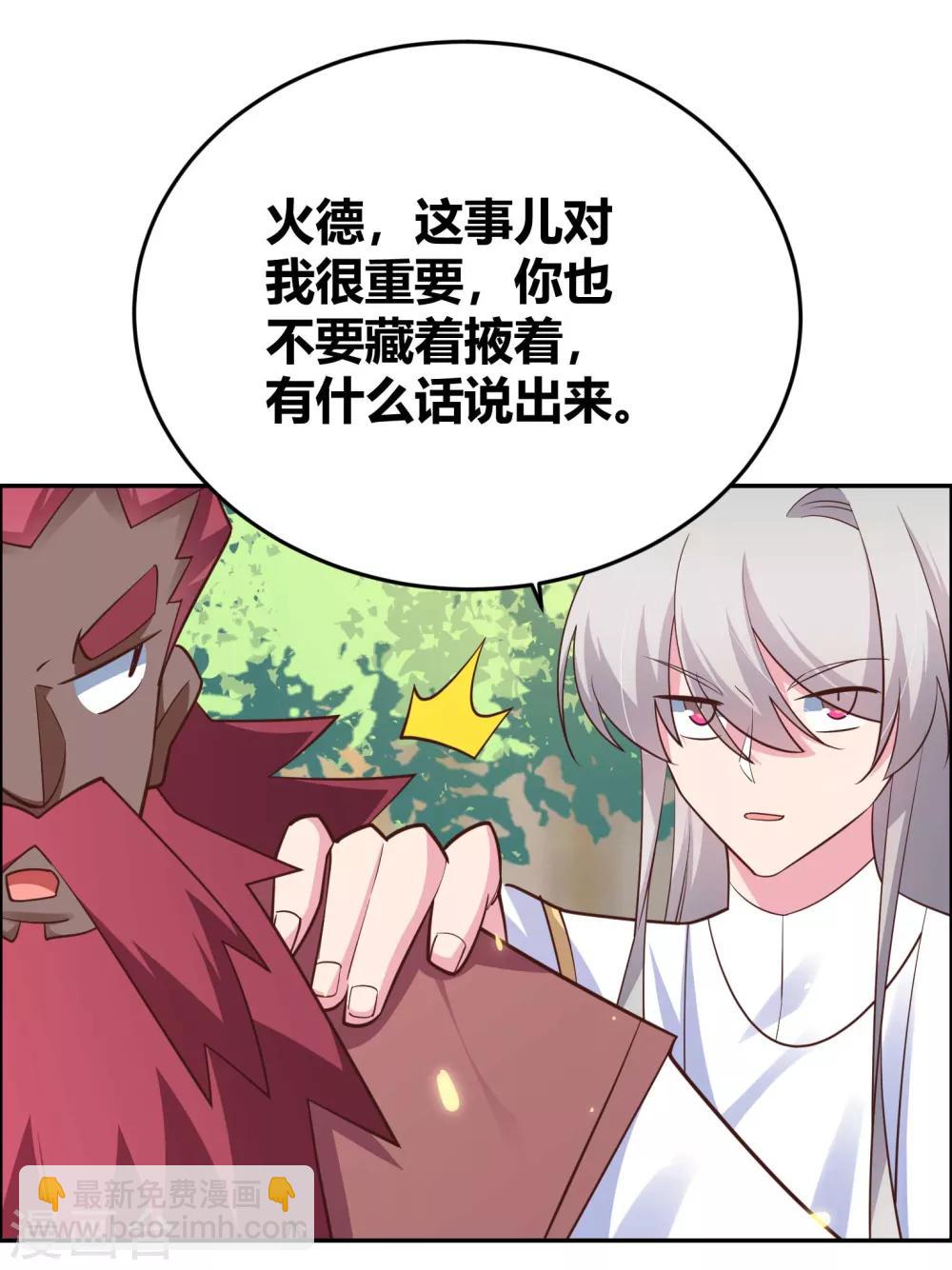 第124话 冰玄派9