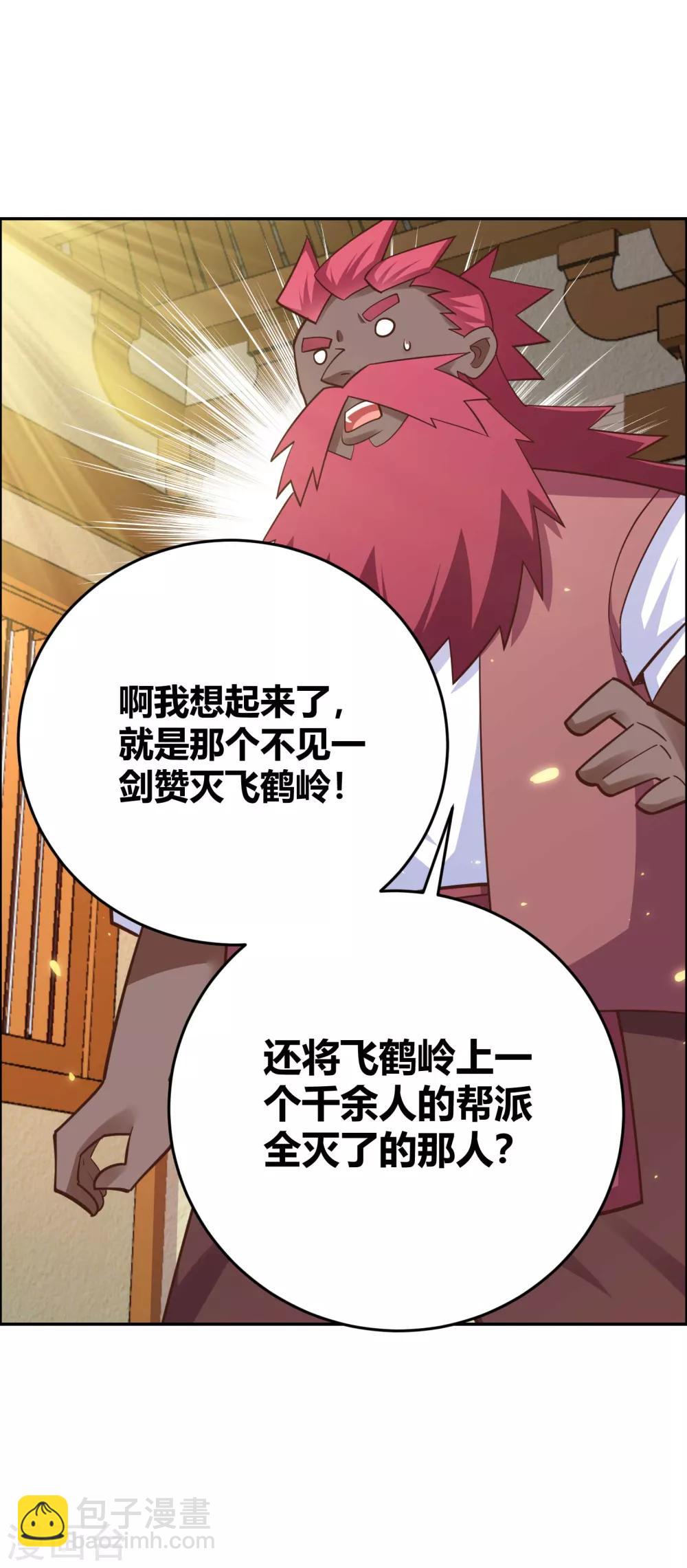 第127话 接任大典15