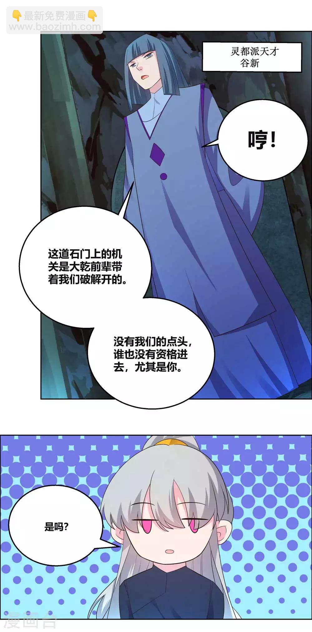 第133话 不识抬举1