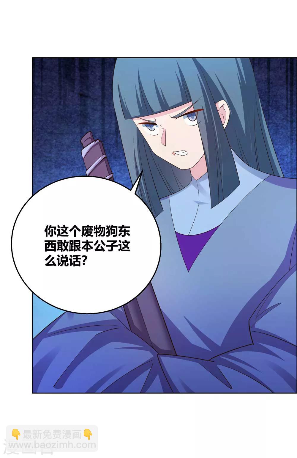 第133话 不识抬举10