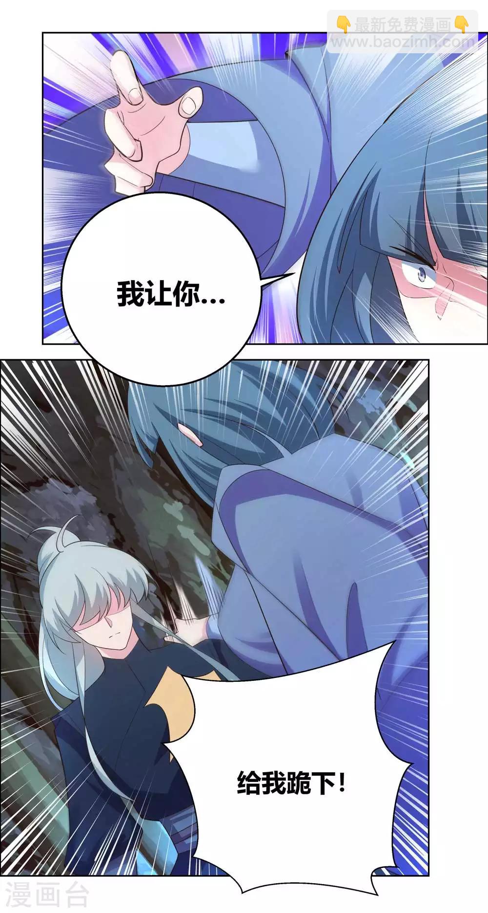 第133话 不识抬举12