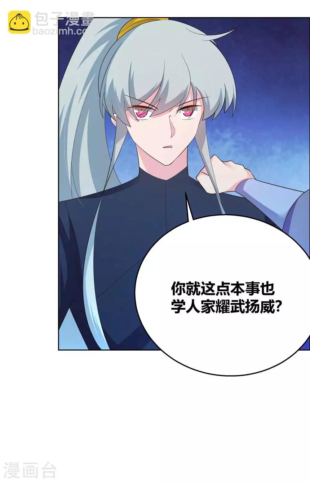 第133话 不识抬举13