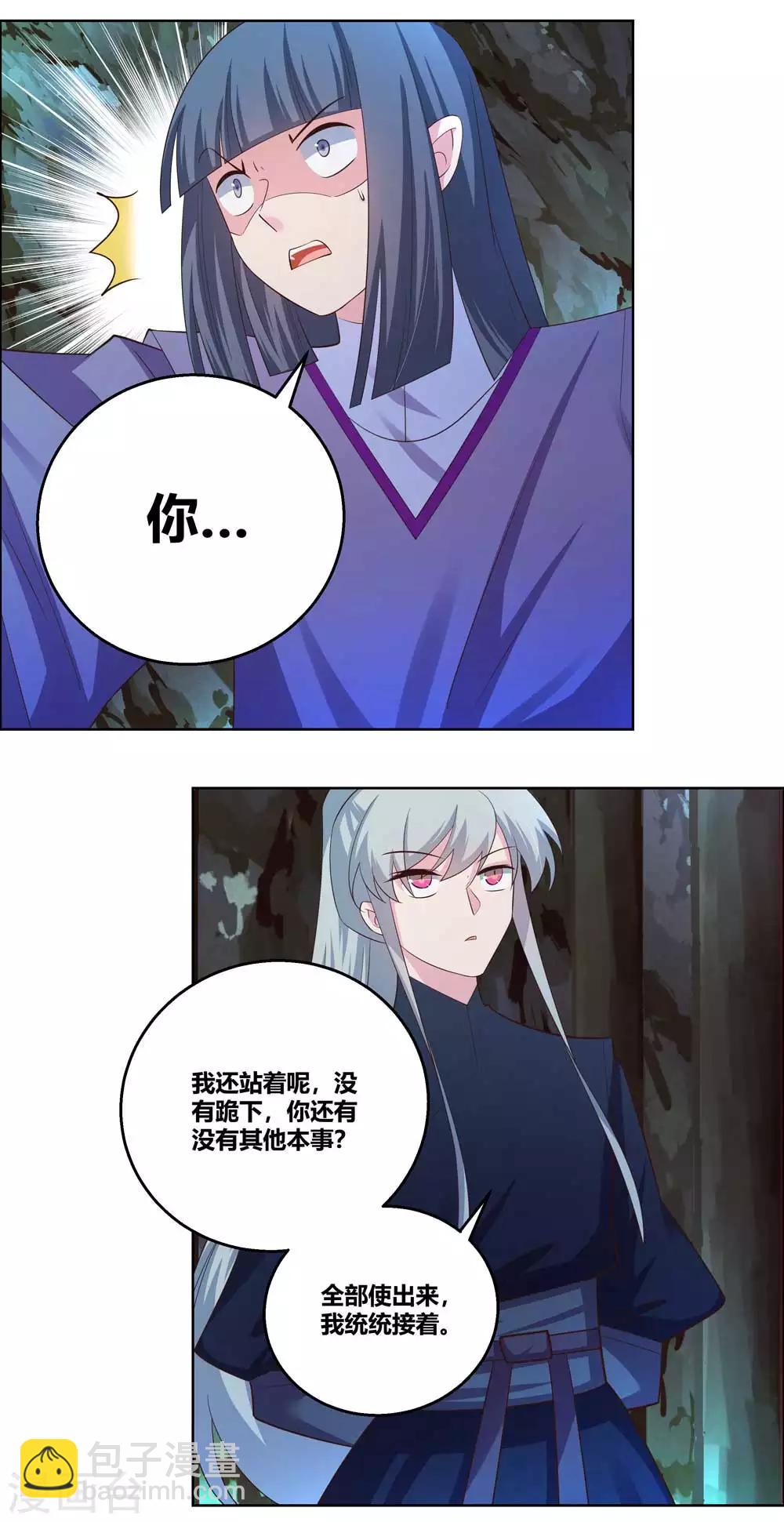 第133话 不识抬举14