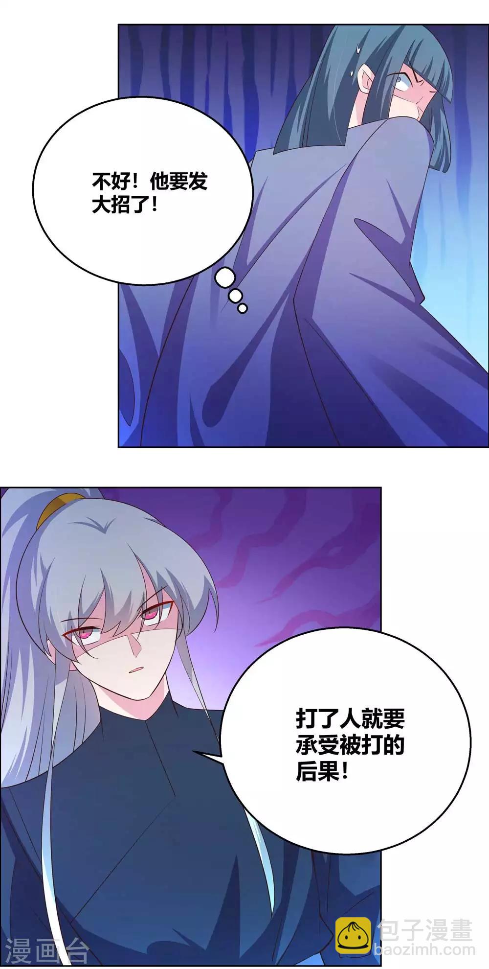 第133话 不识抬举16