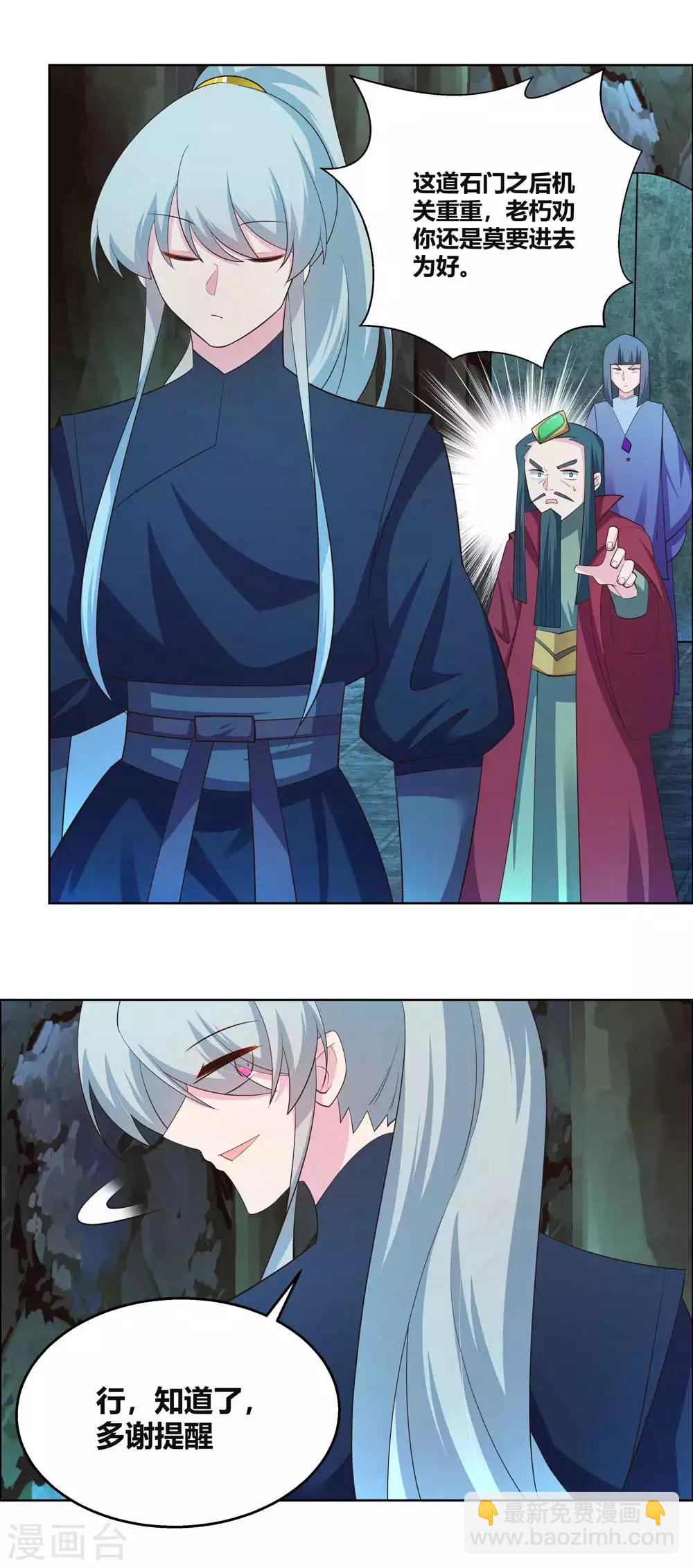 第133话 不识抬举3