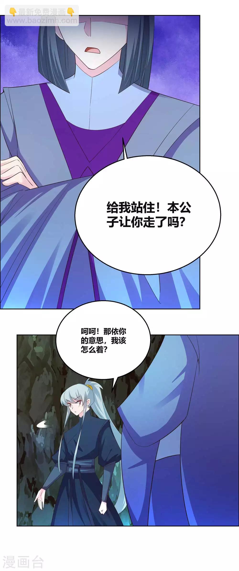 第133话 不识抬举4