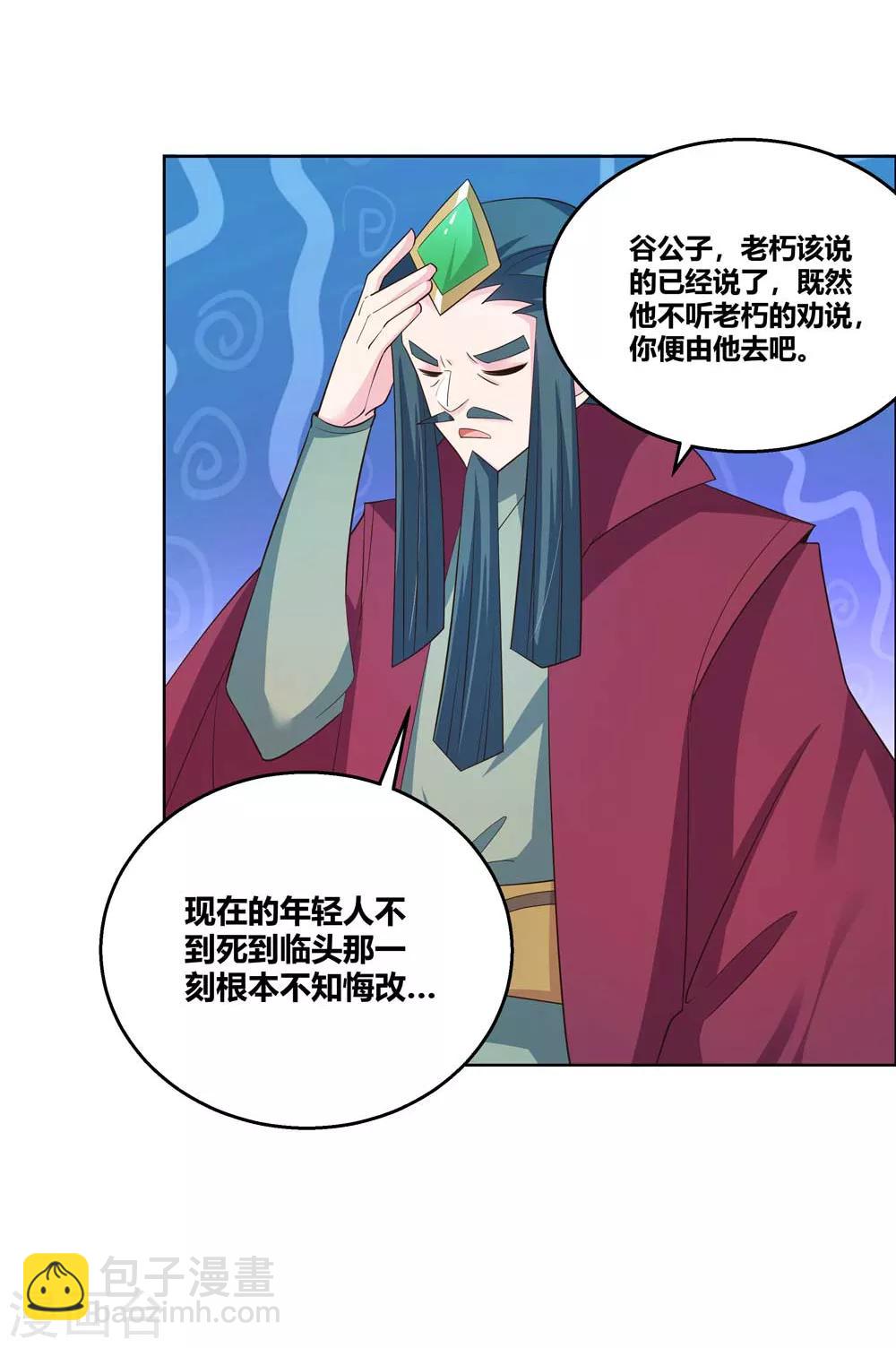 第133话 不识抬举5
