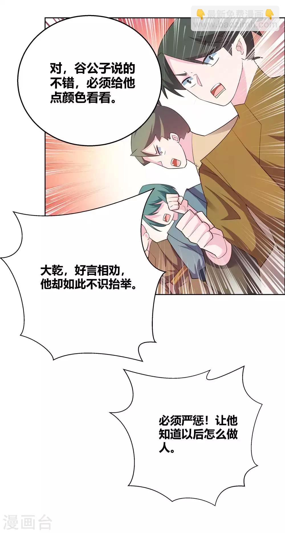 第133话 不识抬举7