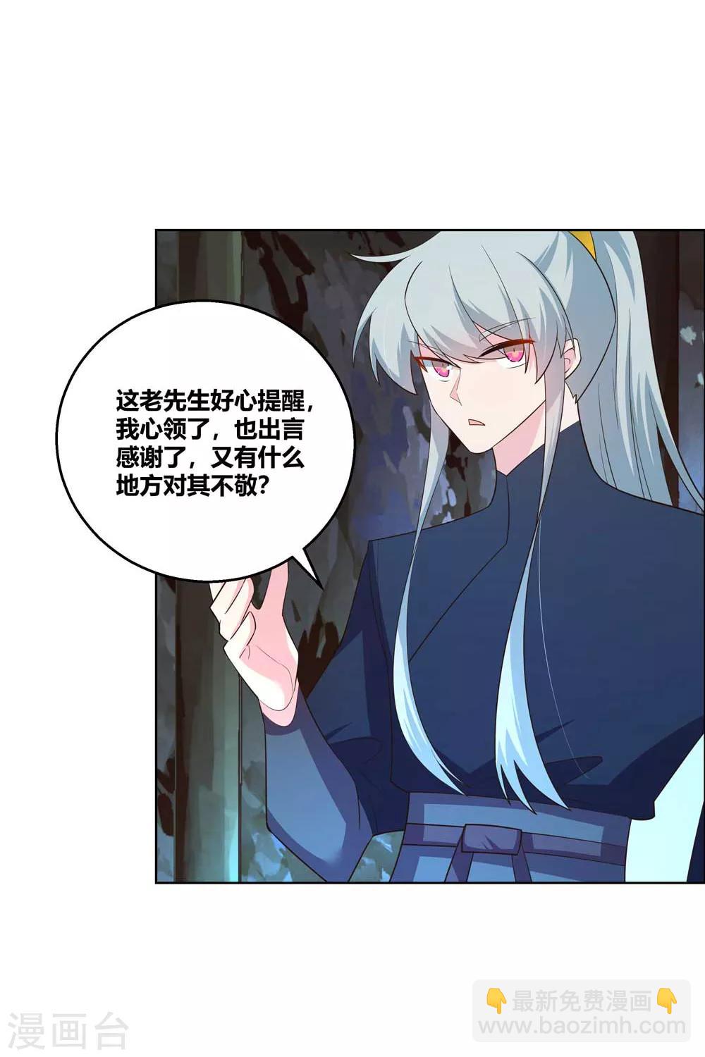 第133话 不识抬举8