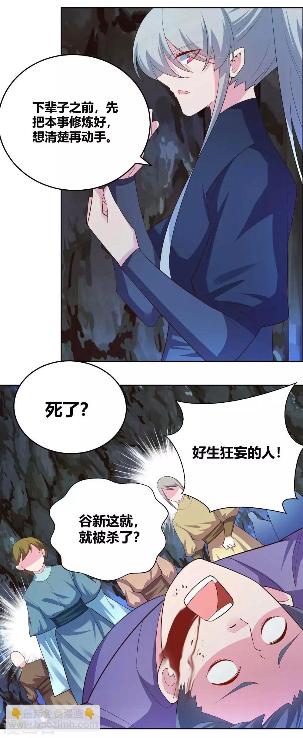 第134话 音威10