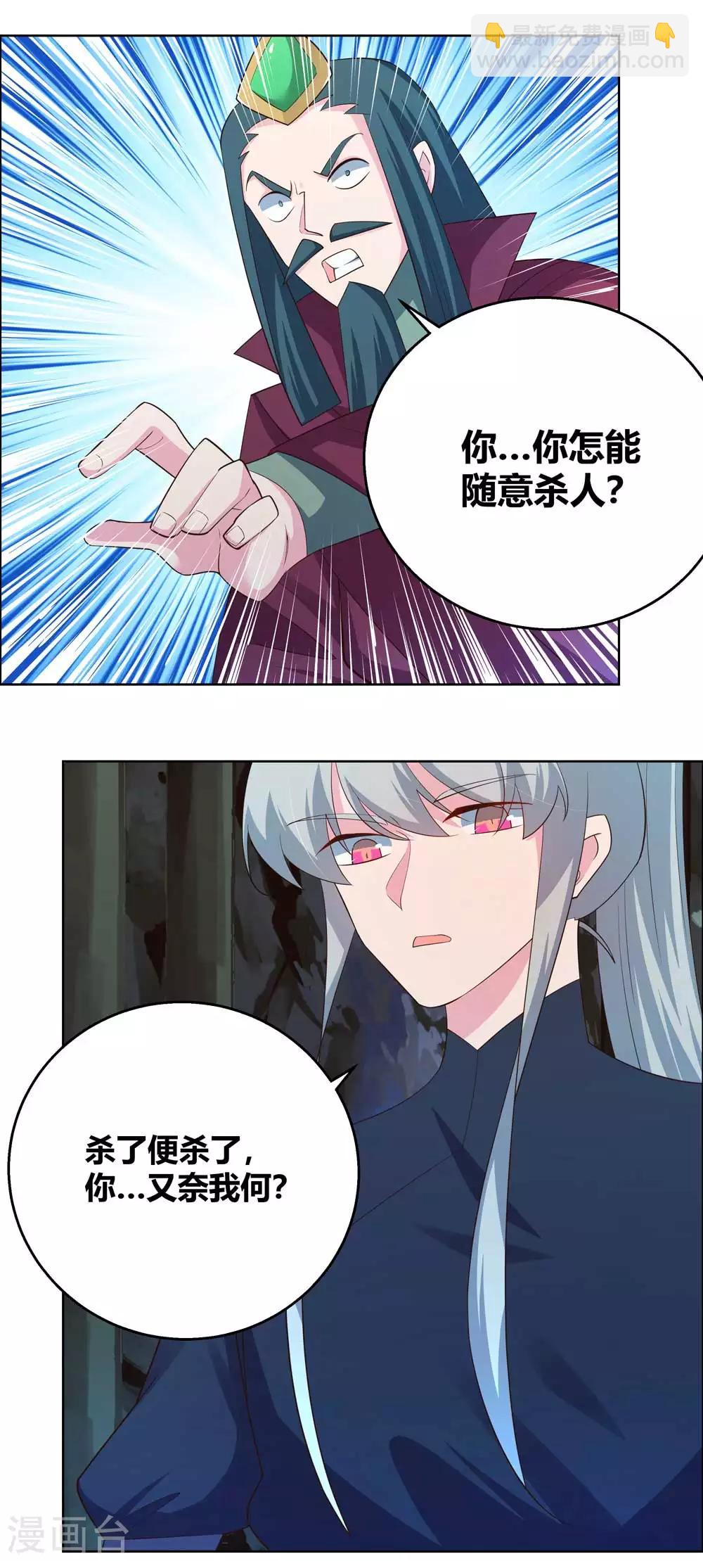 第134话 音威11