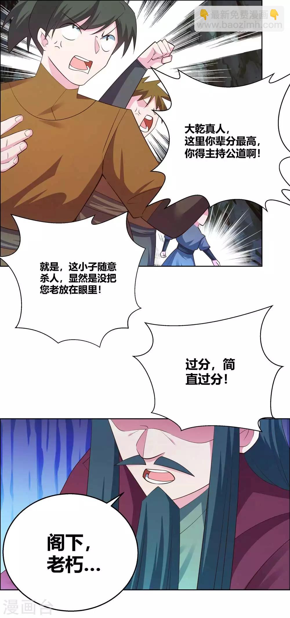 第134话 音威12