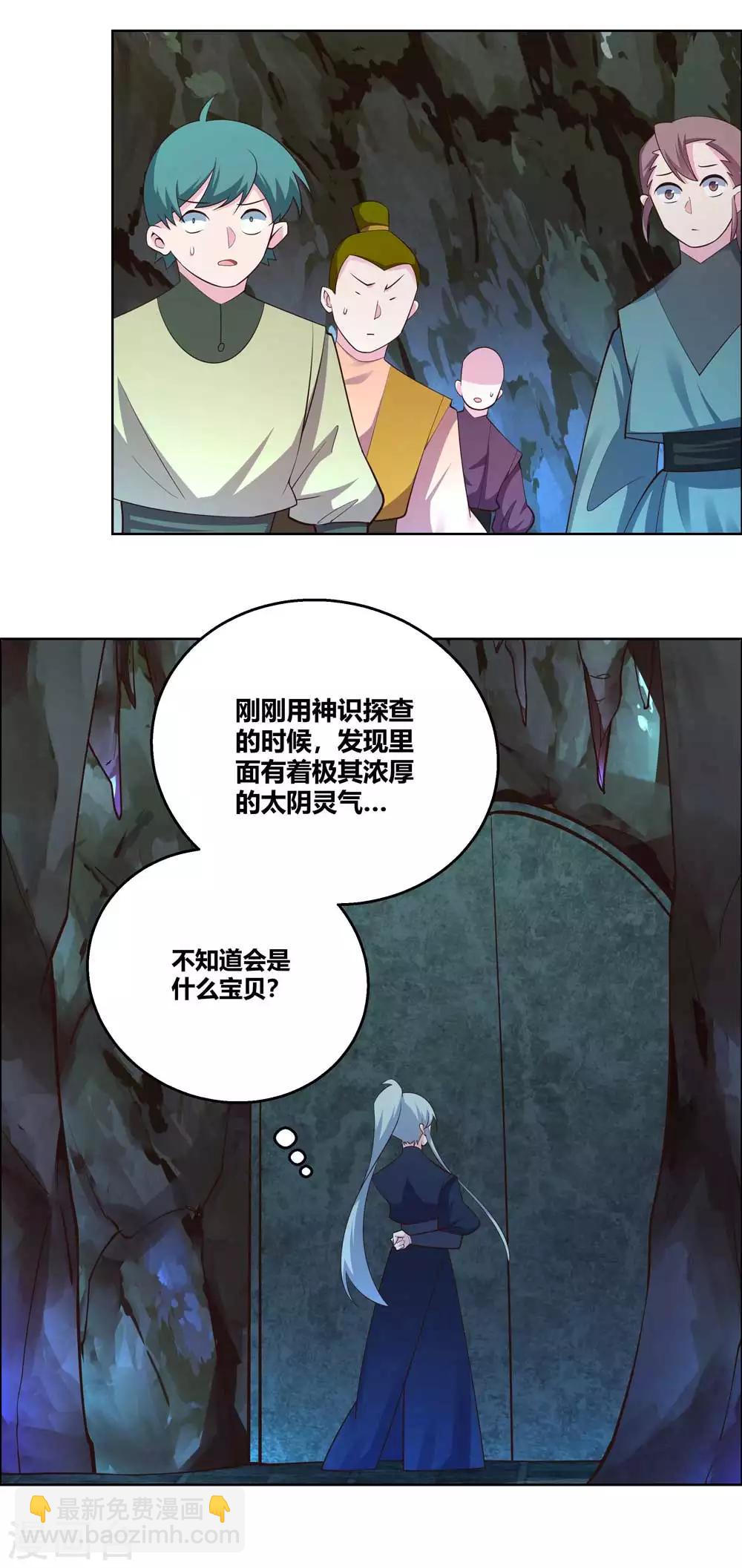 第134话 音威15