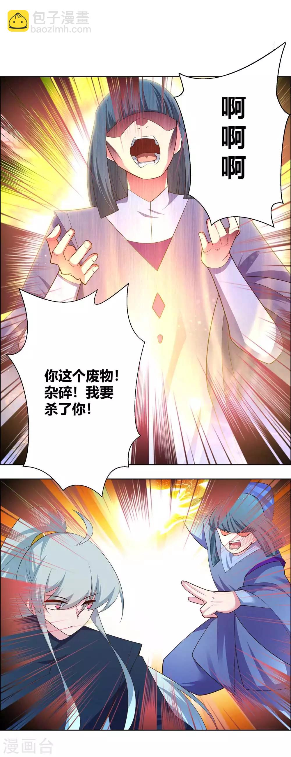 第134话 音威5