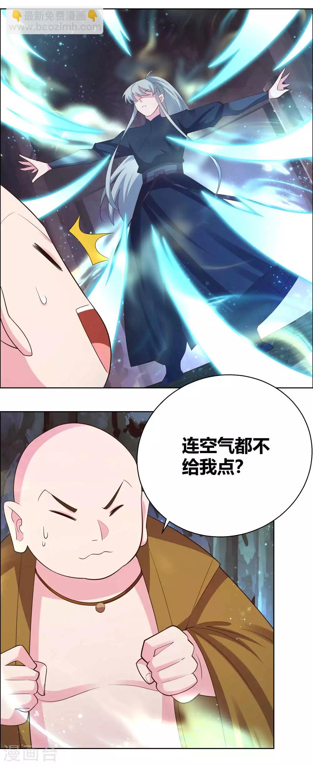 第135话 蓝蕴冰霜晶10