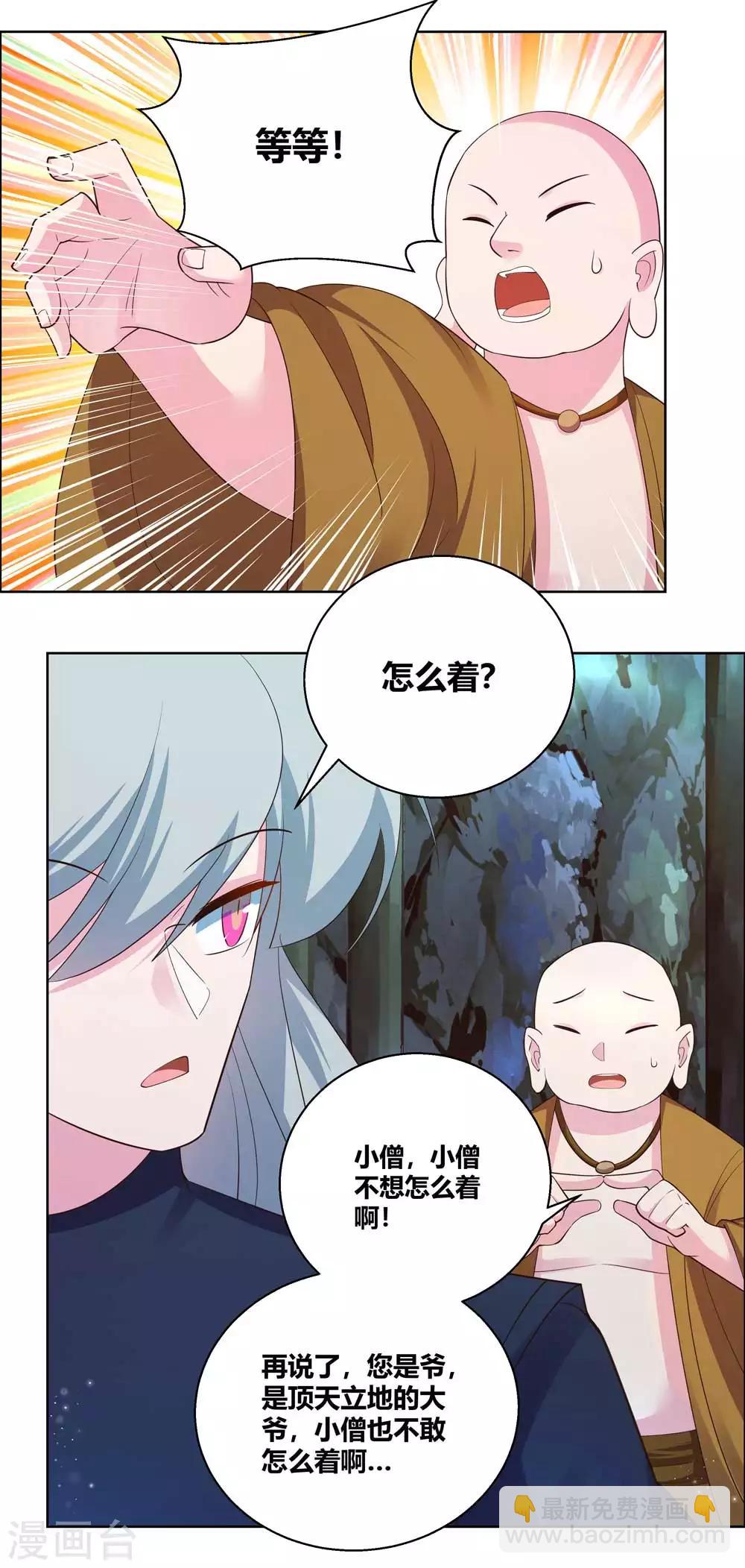 第135话 蓝蕴冰霜晶12