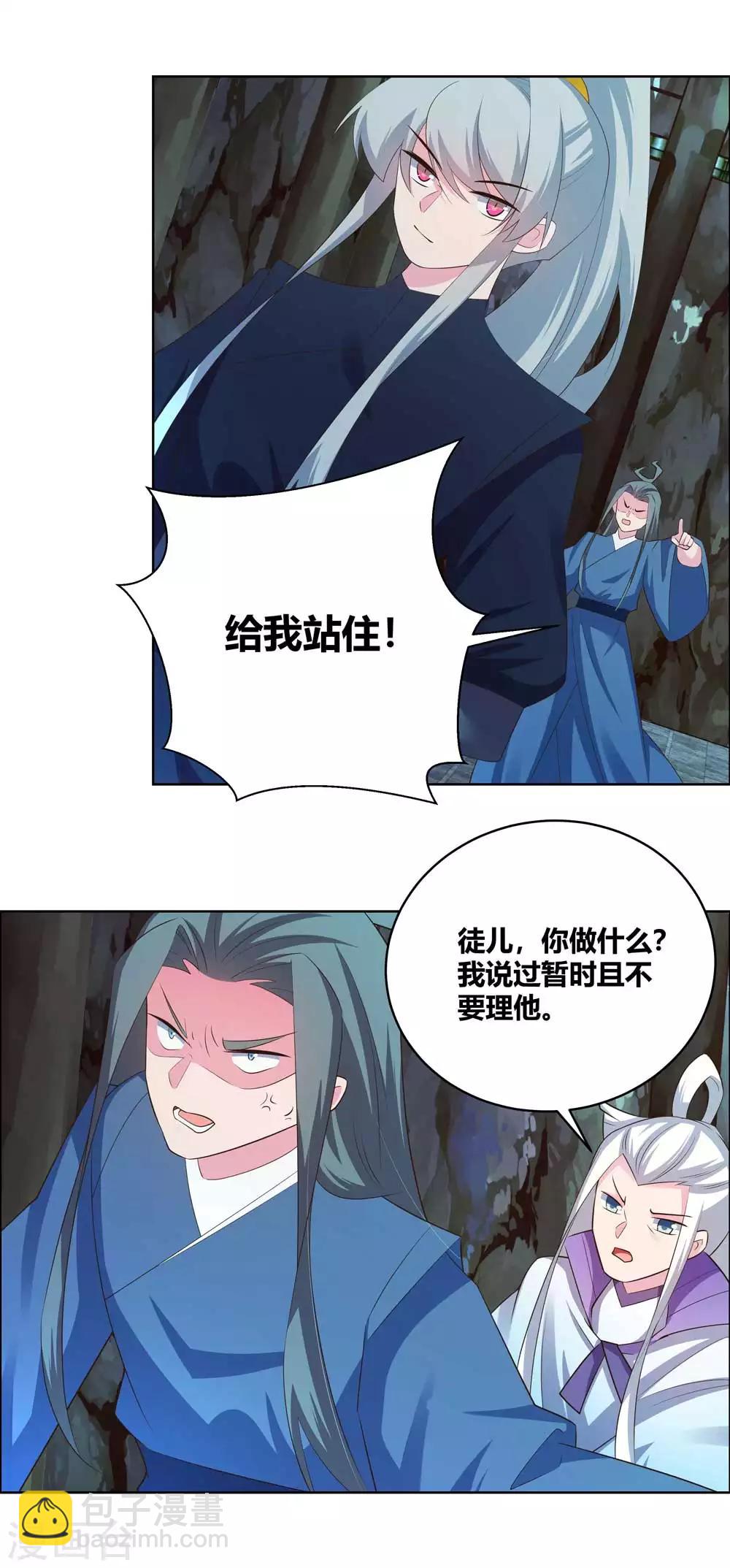 第137话 惹不起10