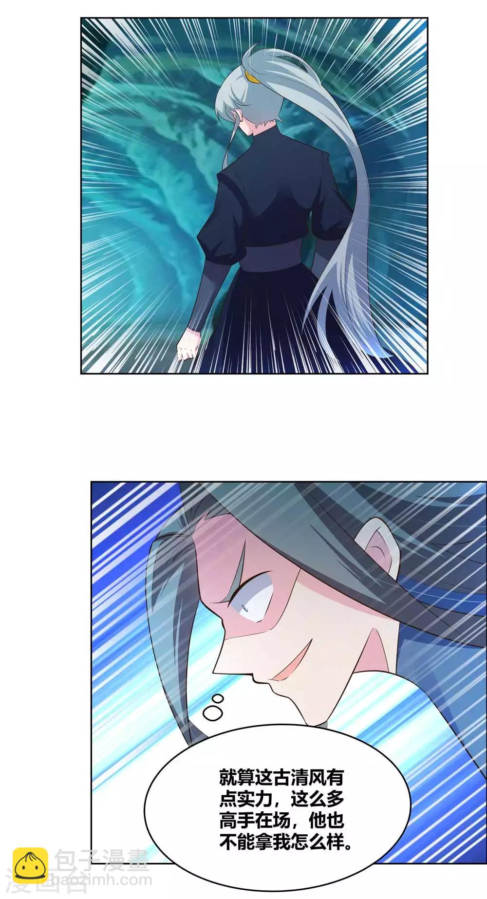 第137话 惹不起12