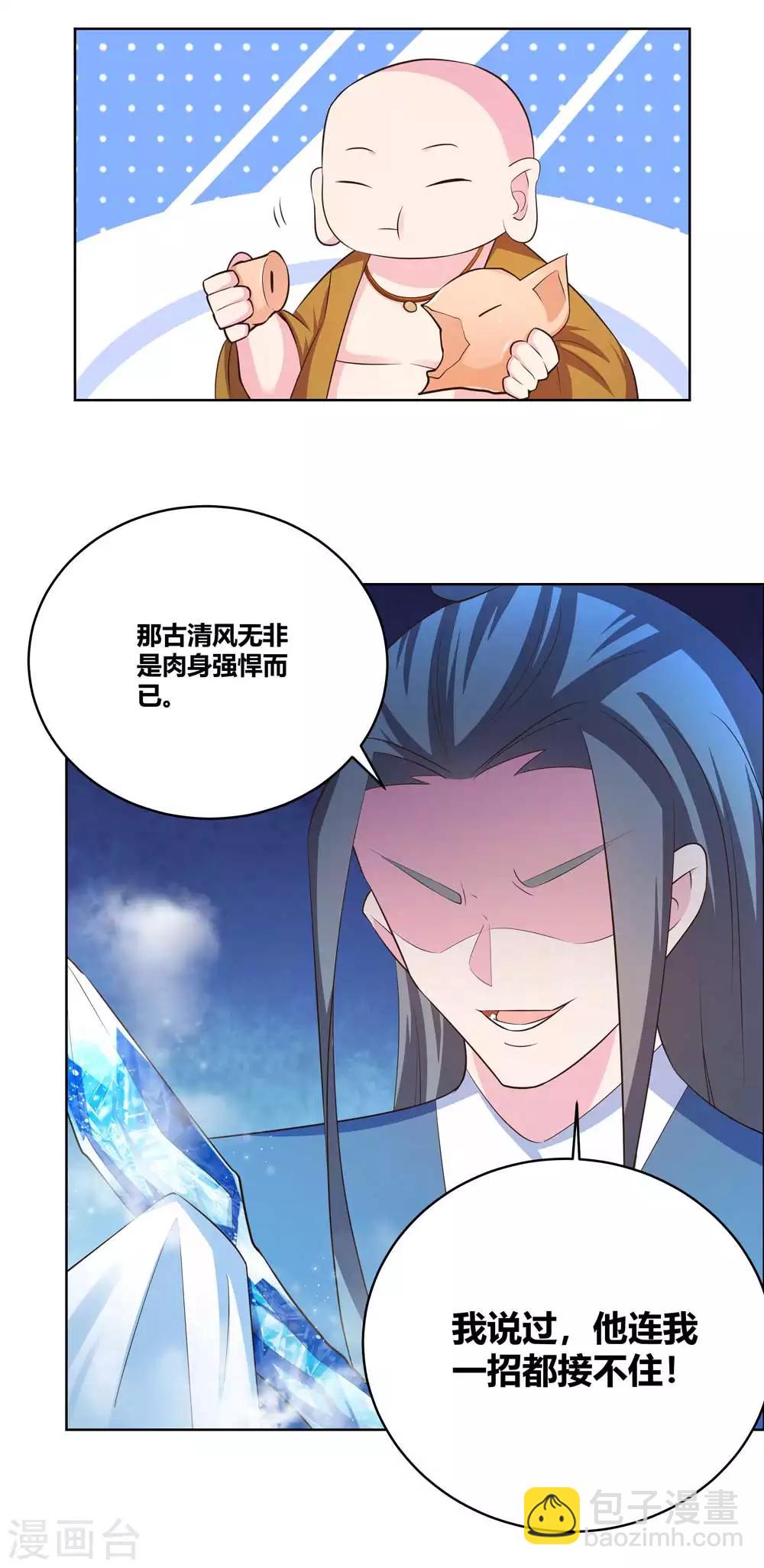 第137话 惹不起2