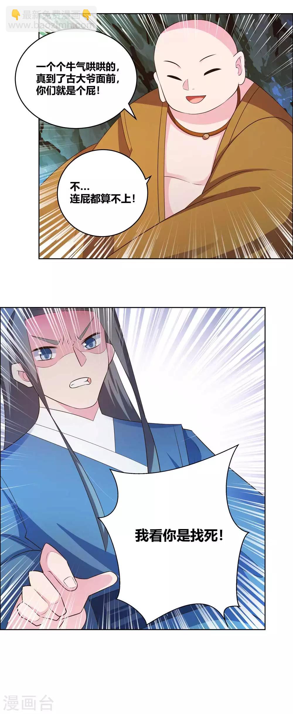 第137话 惹不起4