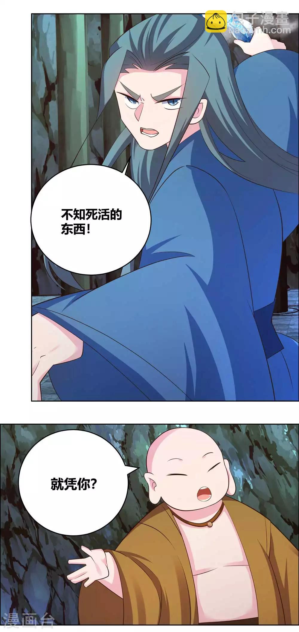 第137话 惹不起6