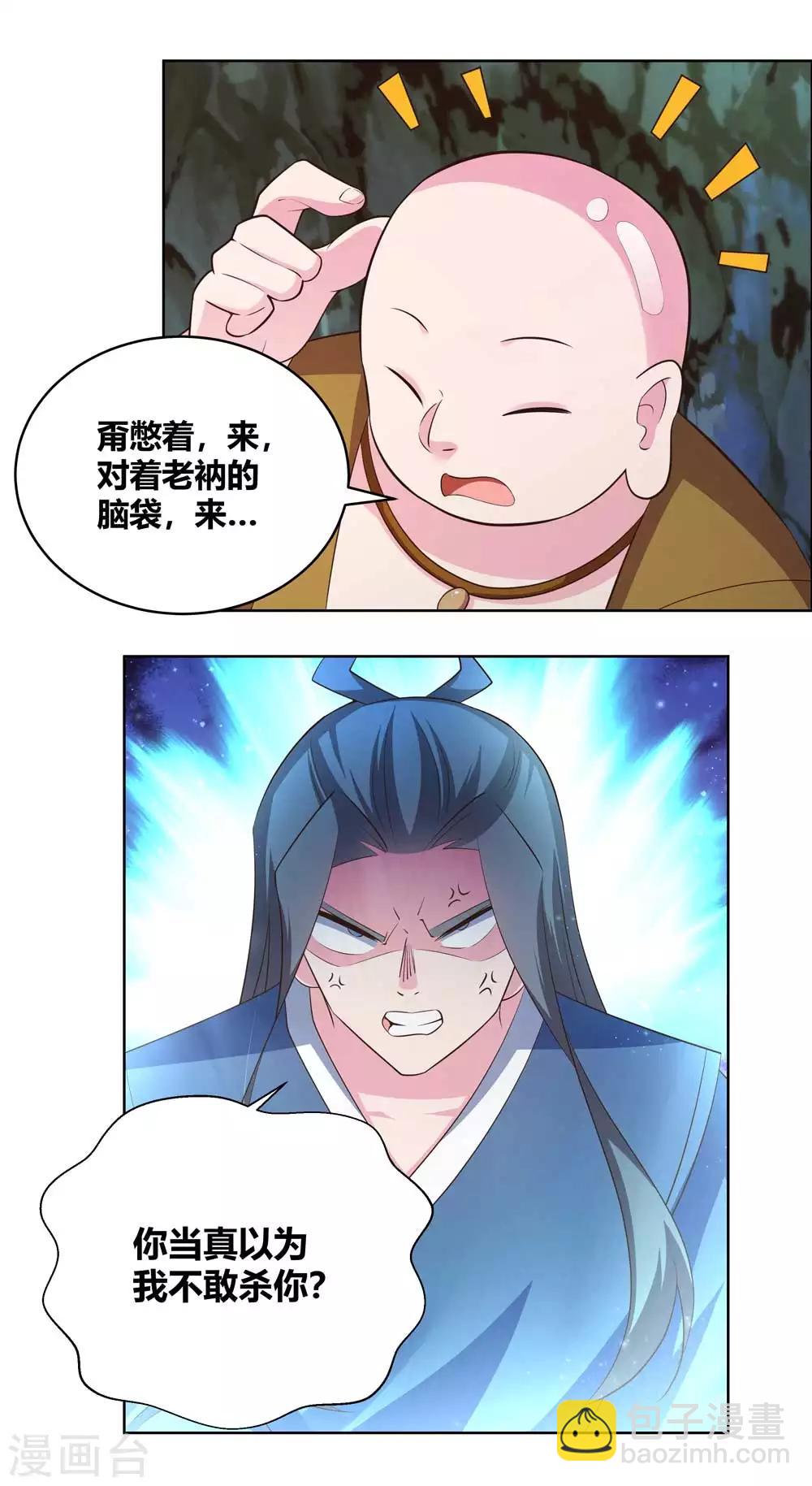 第137话 惹不起7