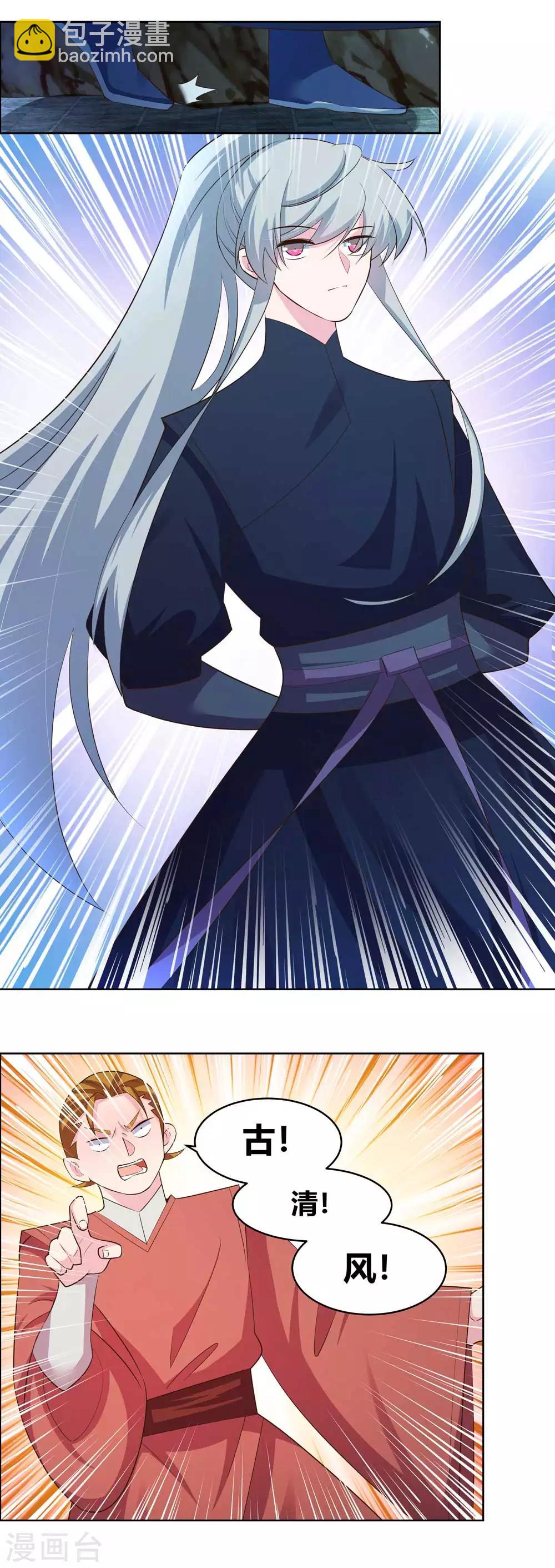 第137话 惹不起8