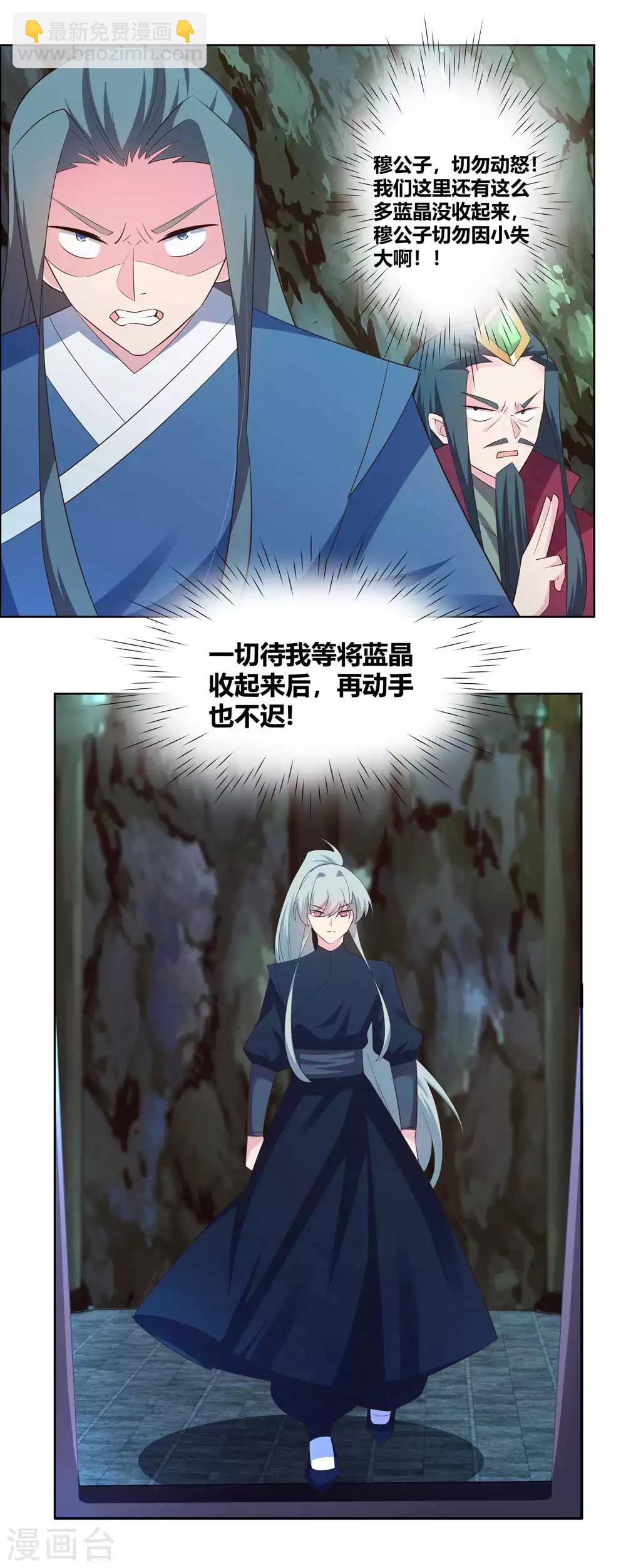 第137话 惹不起9