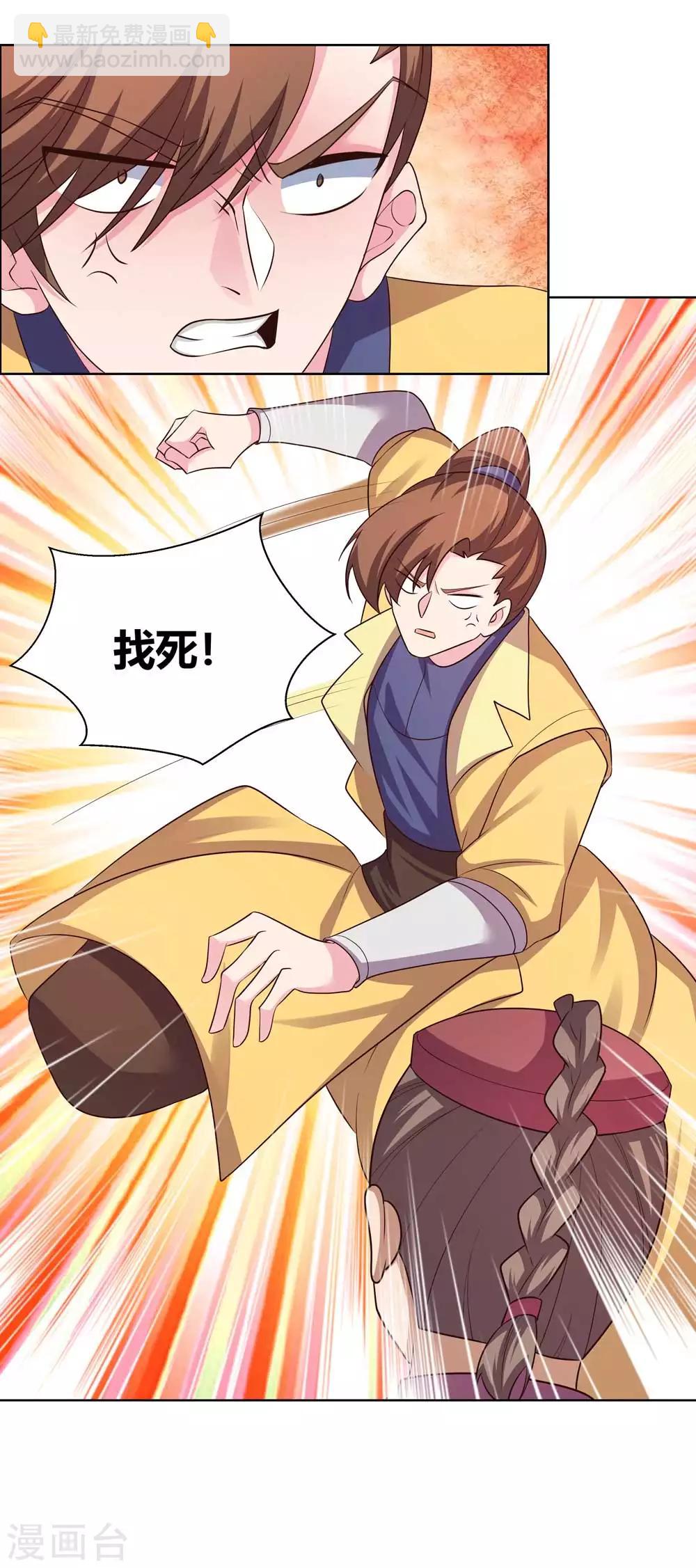 第152话 给我打2
