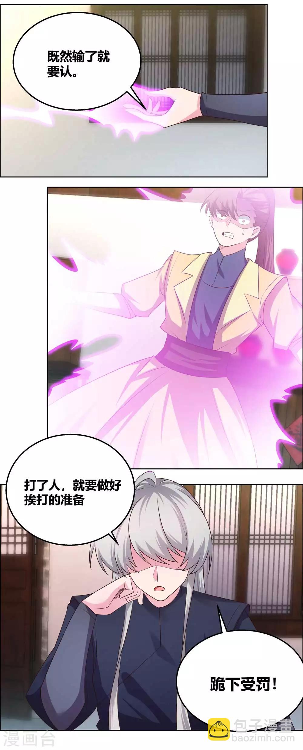 第152话 给我打3