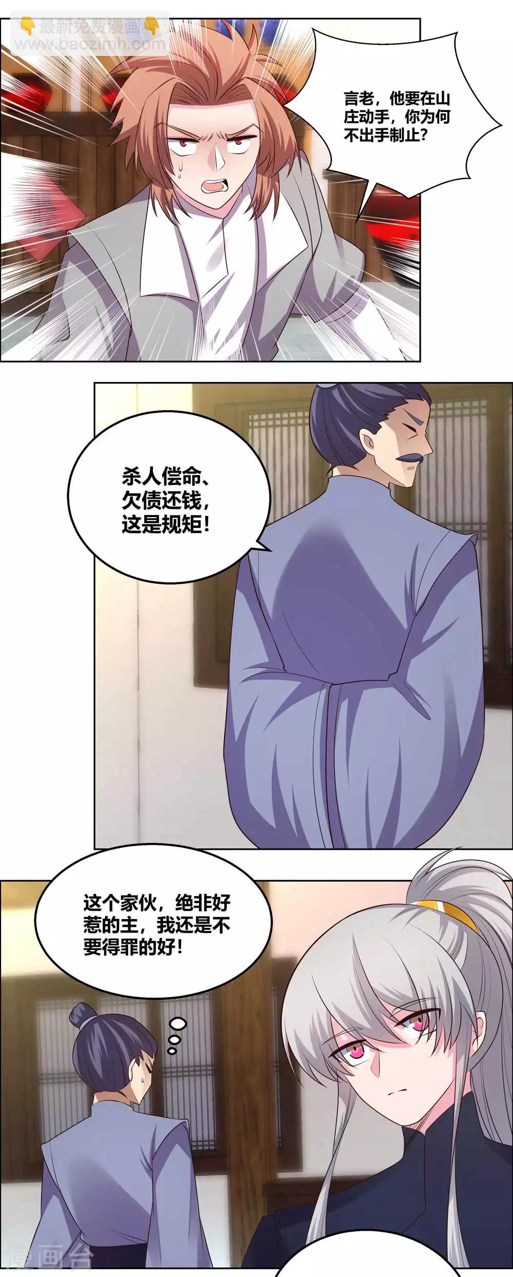第152话 给我打9