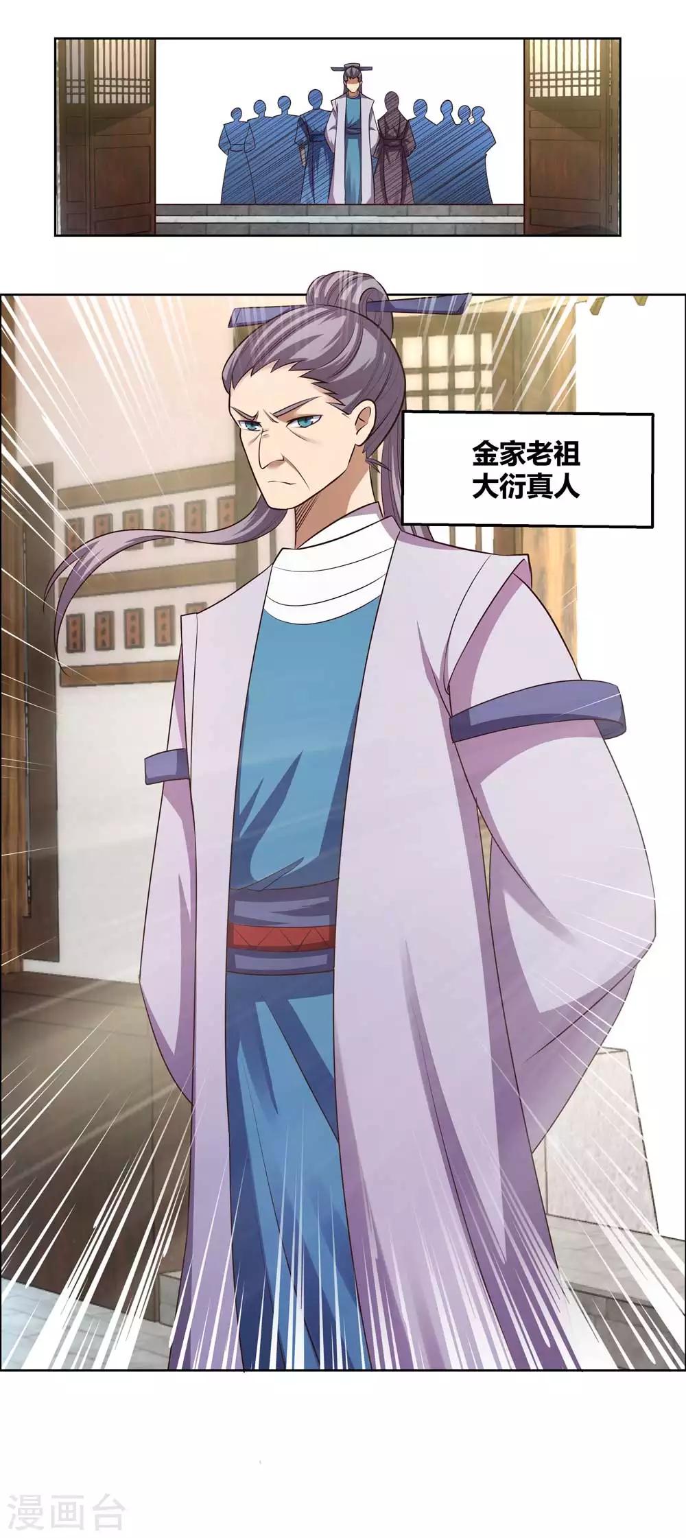 第154话 反转1