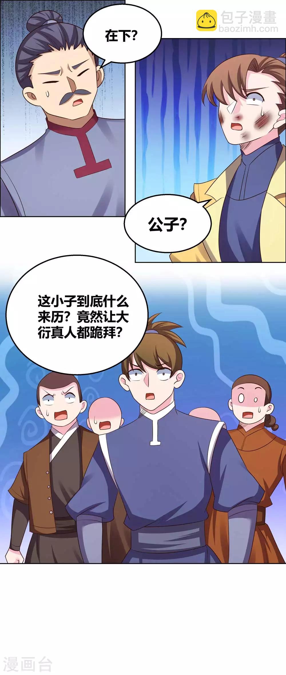第154话 反转15