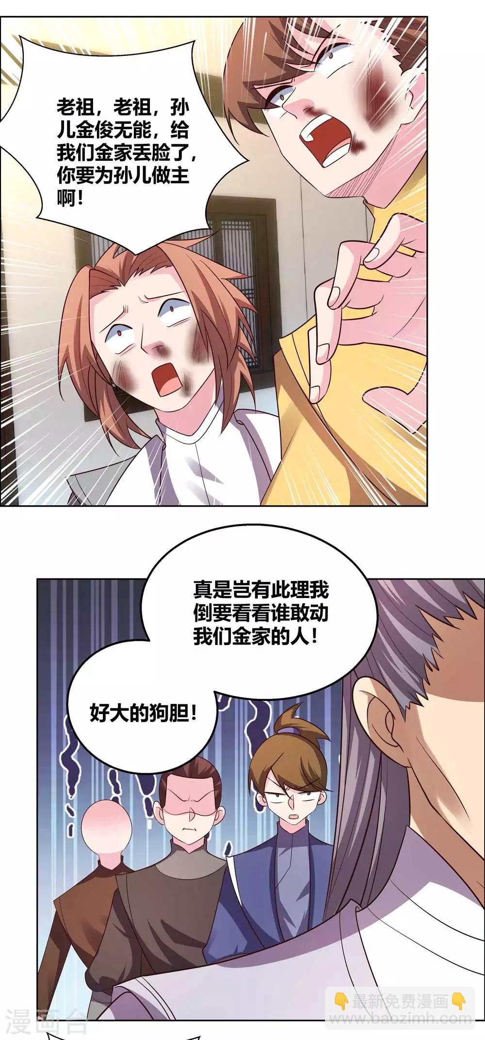 第154话 反转2