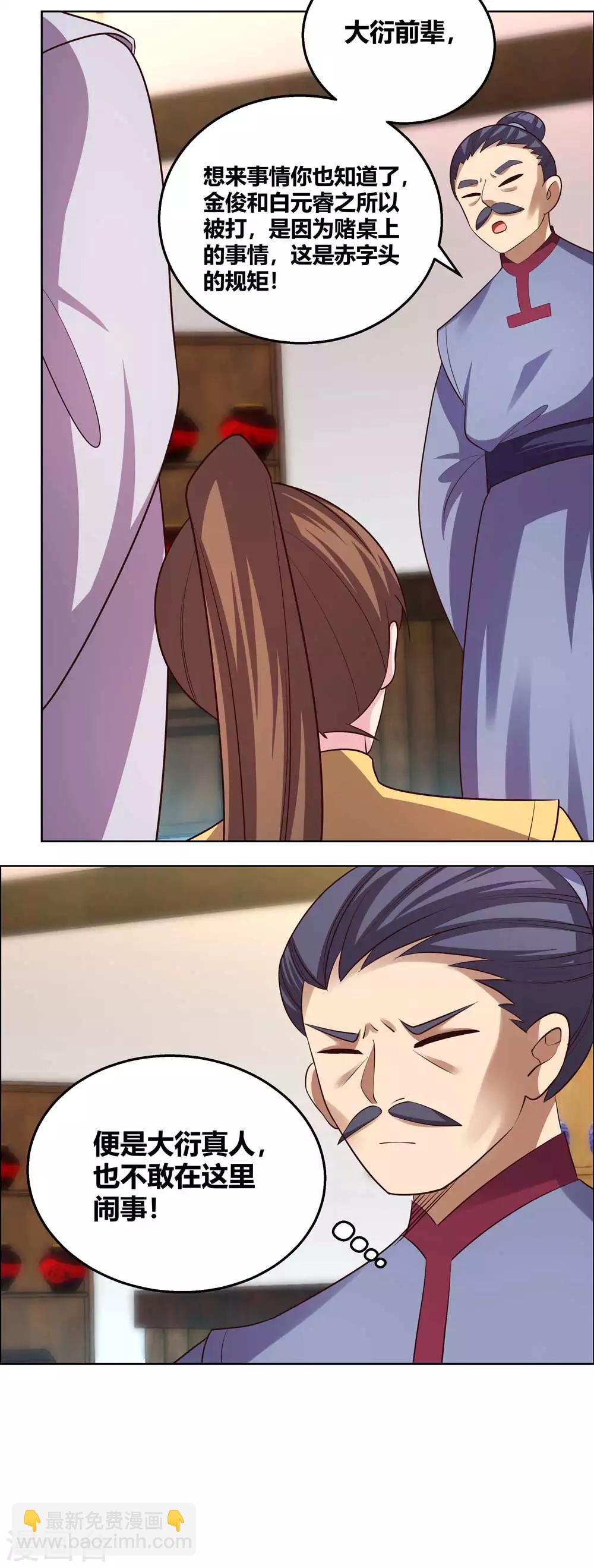 第154话 反转5