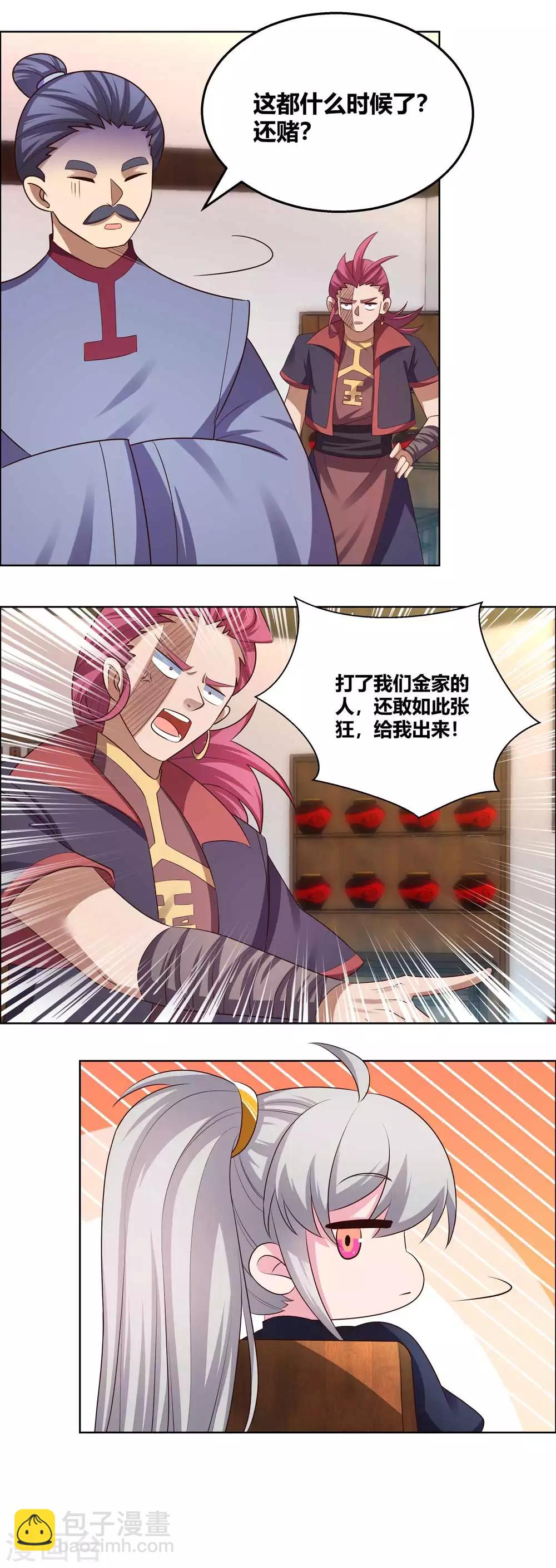 第154话 反转7
