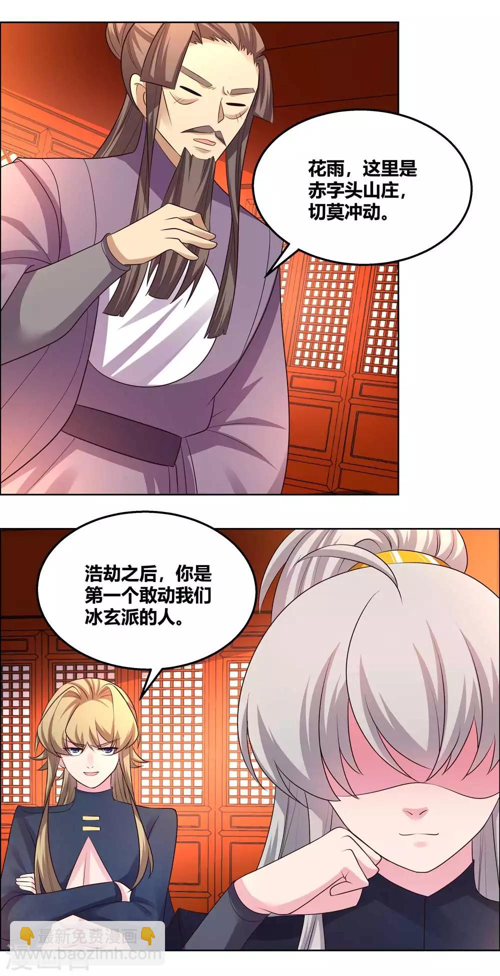 第159话 宴会陷阱13