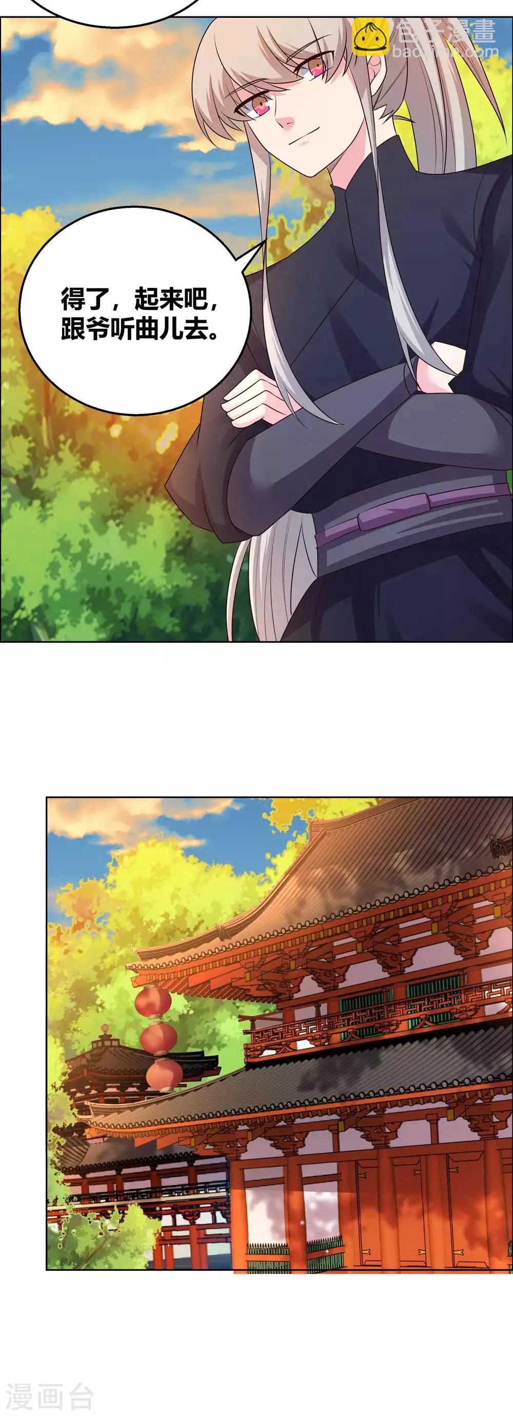 第159话 宴会陷阱2