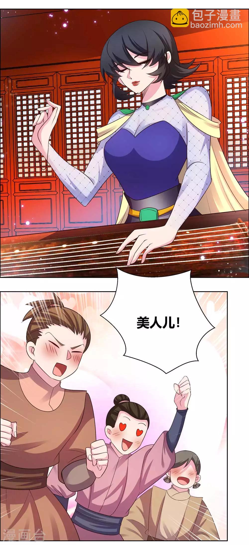 第159话 宴会陷阱3